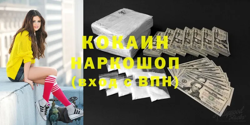 где купить наркотик  Кореновск  Cocaine 98% 