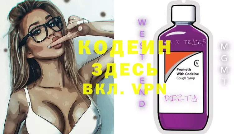 где купить наркотик  Кореновск  Кодеиновый сироп Lean напиток Lean (лин) 